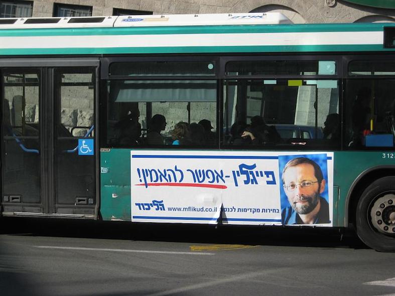 Knesset Member Moshe Feiglin & The Jewish Leadership Faction