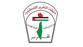 1996 Amendments to PLO Charter